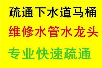 济南羊头峪东沟附近疏通下水道公司-专业维修上下水管