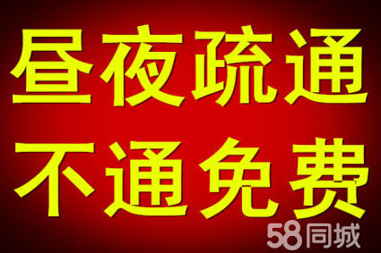 济南十六里河附近疏通公司 改下水道 修马桶