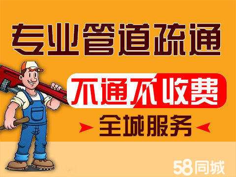 济南英雄山路附近管道疏通、维修水管