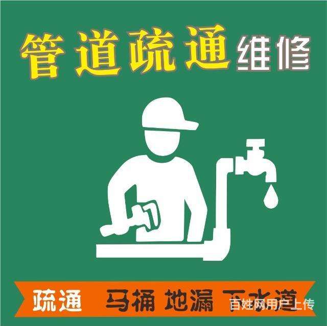 济南长清大学城疏通下水道电话、大学城疏通马桶、维修水管