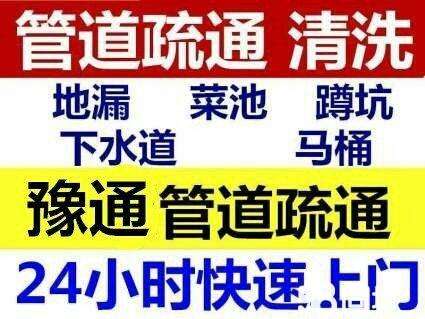济南岔路街小区附近疏通下水道-岔路街小区维修马桶