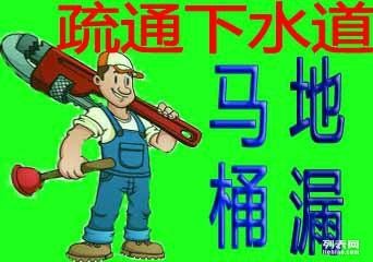 济南岔路街小区附近疏通下水道公司 上门换马桶 水龙头