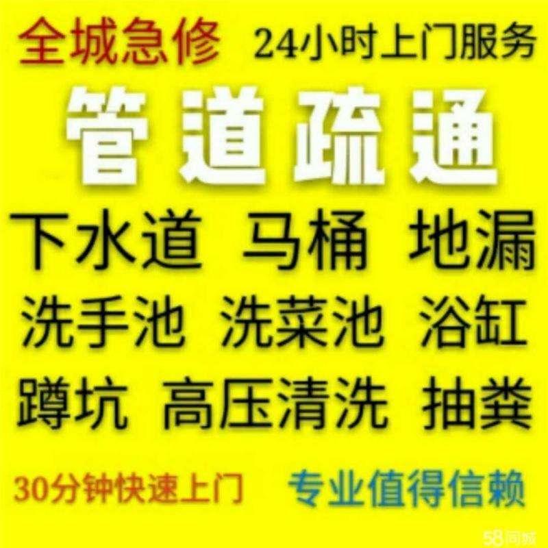 济南卧龙花园附近疏通下水道公司 疏通厨房电话