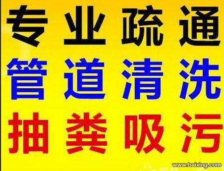 济南岔路街附近疏通下水道公司/铸铁管管道老化更换