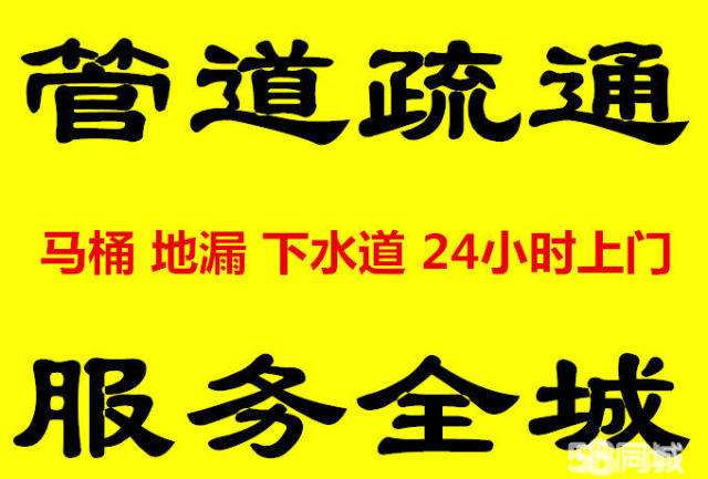 济南省立医院附近疏通马桶公司疏通下水道。地漏疏通下水道