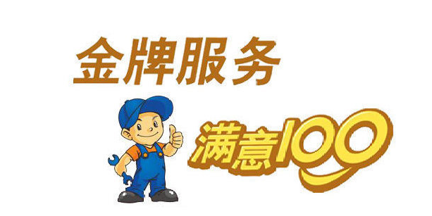 鞍山太阳能热水器维修电话(报修中心)