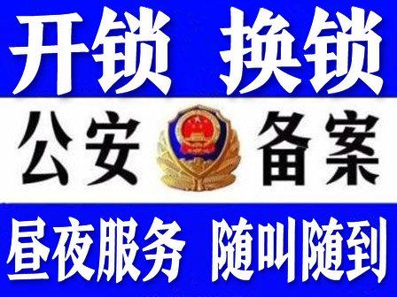 济南西市场附近开锁公司 槐荫区正规开锁老锁匠服务