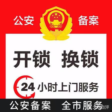 济南黄屯小区附近开锁公司 老式防盗门改装指纹锁