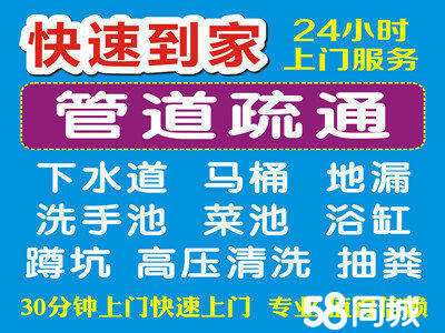 济南岔路街小区附近疏通管道堵塞公司,自来水管道维修更新