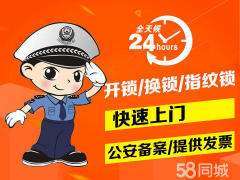 济南儿童医院附近开锁公司电话 汽车锁 保险柜锁无损开启