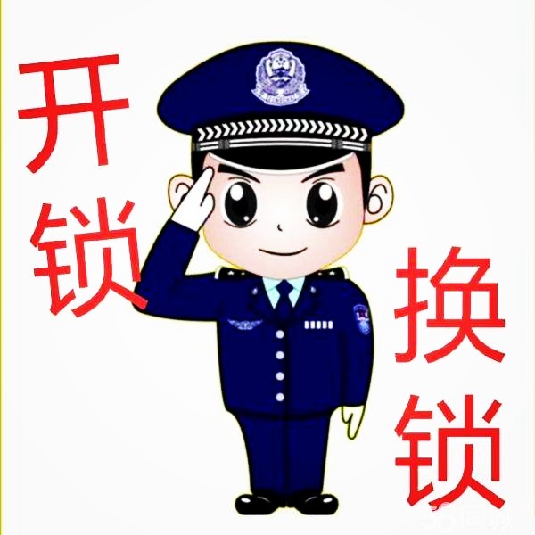 济南金科城附近开锁公司电话 西客站周边开锁 安装密码指纹锁