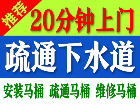 顺义管道疏通 地漏疏通 高压清洗化粪池清理