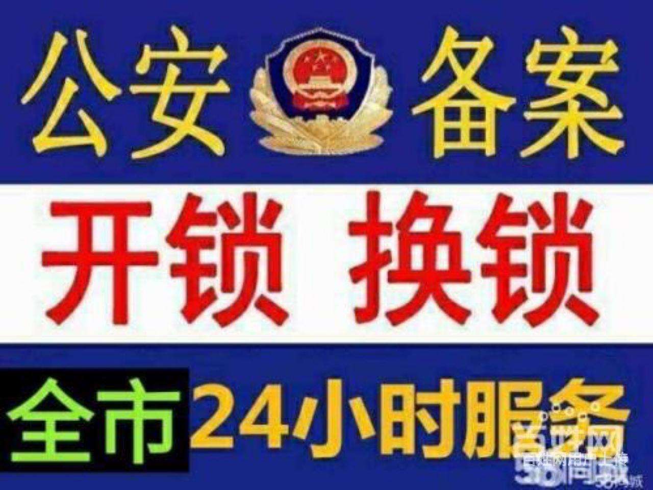济南鲁能领秀城附近开锁公司 24小时换锁 以质取胜
