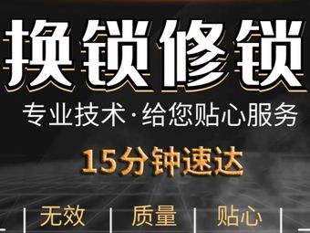 济南山东省立医院周边开锁公司 技术无损开锁 配汽车钥匙