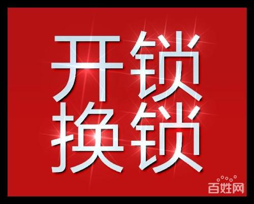 济南和平路附近开锁公司电话 历下区维修卷帘门