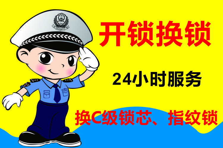 济南西客站附近开锁公司 开汽车锁电话
