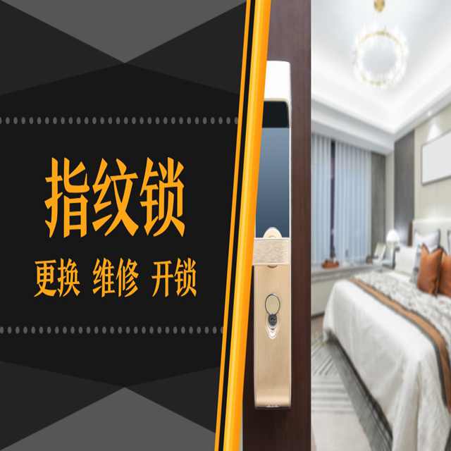 济南西市场附近开锁,换锁电话,西市场附近开锁公司