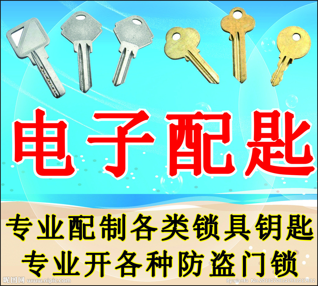 济南外海中央花园附近开锁公司 开锁公司地址