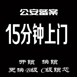 济南财富壹号附近开锁公司 房间门开锁换锁