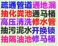 广州市化粪池清理隔油池