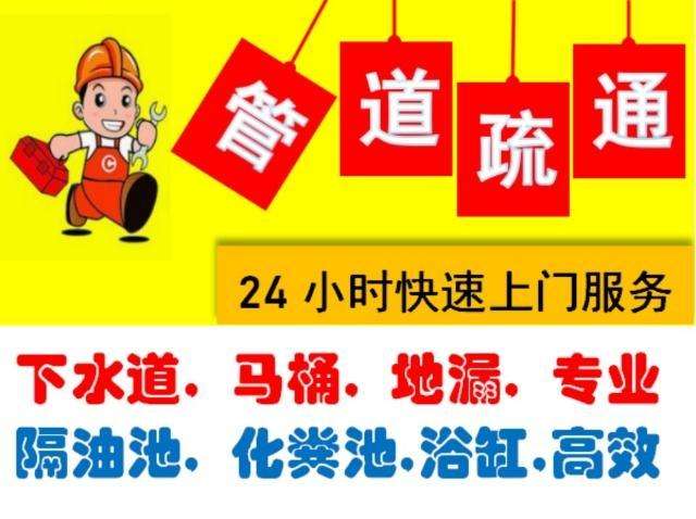 济南泉景天沅附近疏通下水道 市中区修水管 安装增压泵