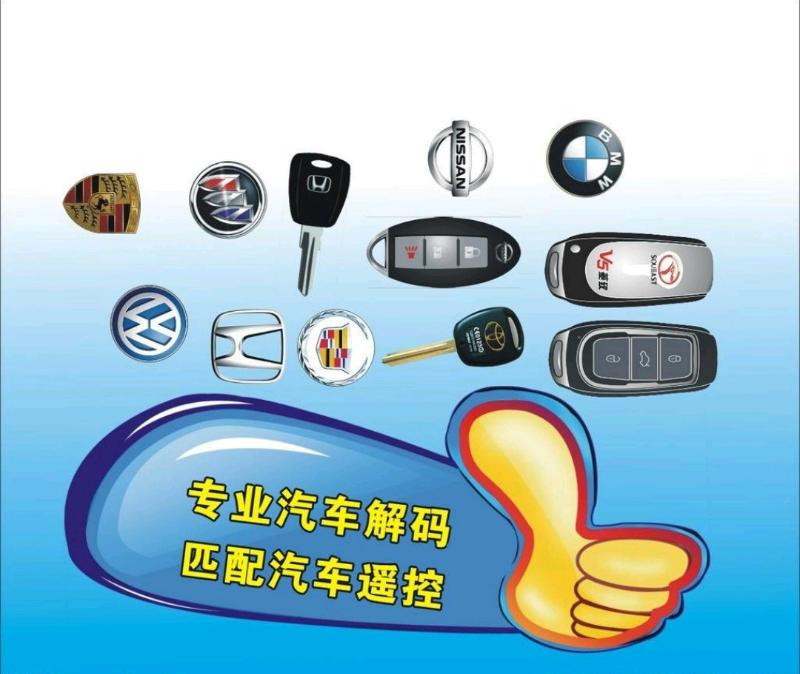 济南和谐广场开锁 和谐广场开锁换锁公司 十五分钟上门