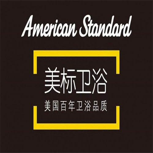 美标坐便器400电话 美标马桶维修24小时服务热线