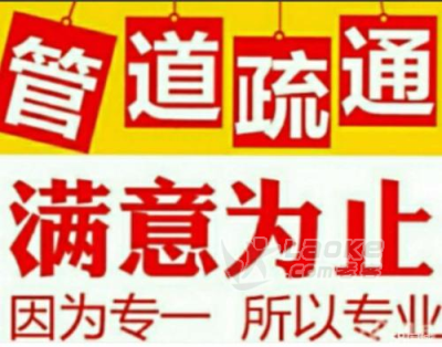 济南明湖小区附近疏通下水道电话,管道安装施工技术