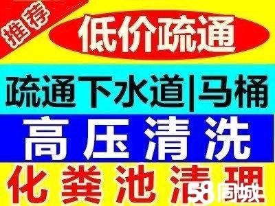 济南幸福柳附近疏通下水管道,管道漏水维修改造