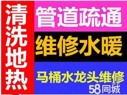 济南火车站附近疏通下水道 管扎营 名泉春晓管道疏通公司