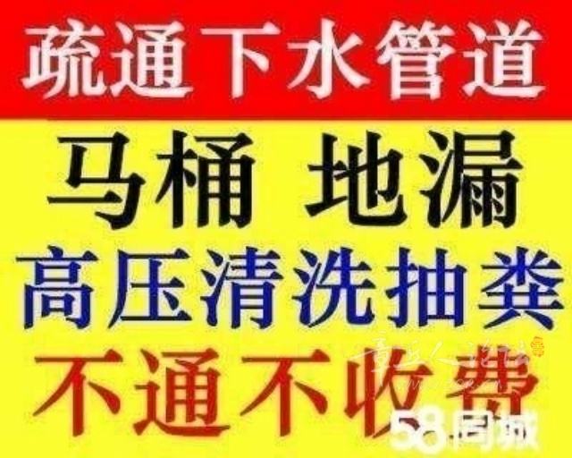 济南宝华街附近疏通公司 管扎营 康城花园疏通下水道 修水管