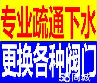 济南山大路下水道疏通中心，随叫随到