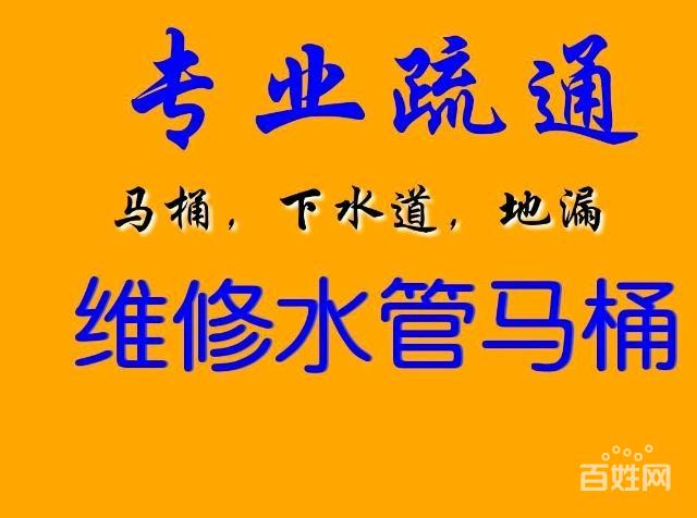 济南唐人中心附近疏通下水道,安装管道来电优惠