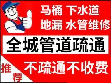 济南坝王路附近疏通下水道公司，疏通下水道专业可靠