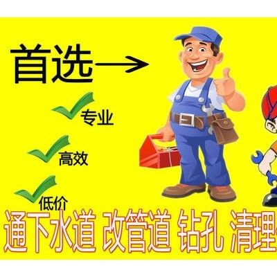 济南桑园路附近疏通下水道公司 二环东路 疏通马桶