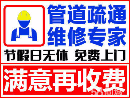 济南融创文旅城附近疏通下水道 疏通家庭下水道冒水