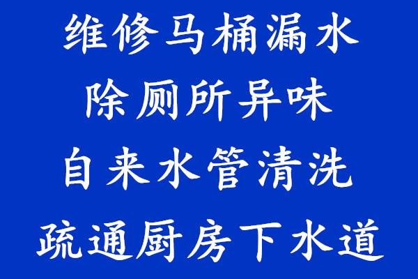 济南七里河小区附近疏通厨房下水管道公司 疏通管道