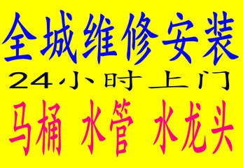 济南乐山小区附近疏通下水道公司电话 市中区查漏水修水管