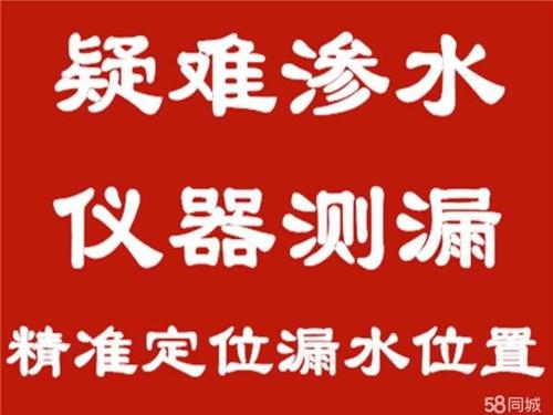 济南槐荫区查漏水电话 济南本地水管测漏公司