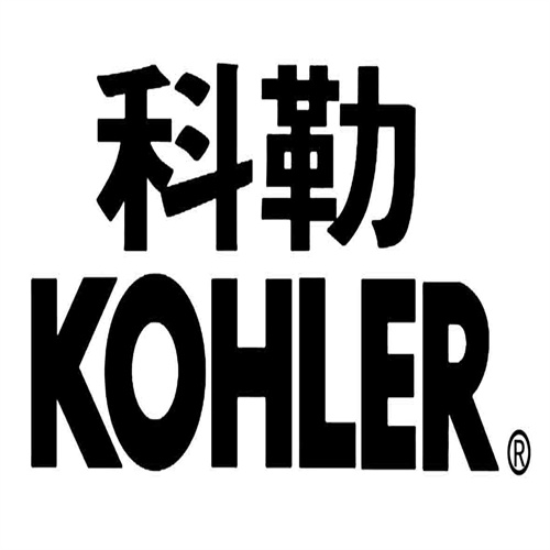 KOHLER科勒洁具维修服务（全国联网）在线咨询热线