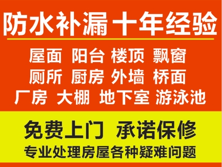 吴江区房屋漏水检测,从此不漏,吴江区屋顶漏水维修,方案完善