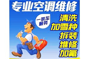 硚口区汉正街空调移机、拆除、汉正街空调安装电话，随叫随到