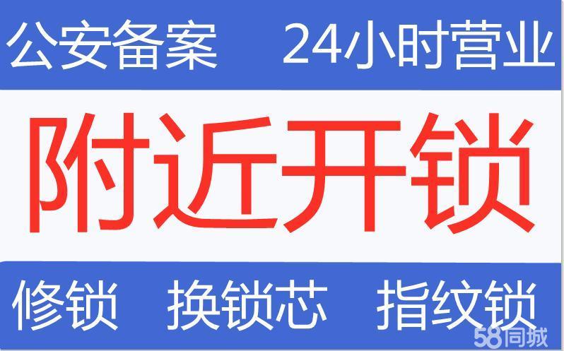 济南市中区开锁，开汽车锁公司，汽车开锁配汽车钥匙遥控器