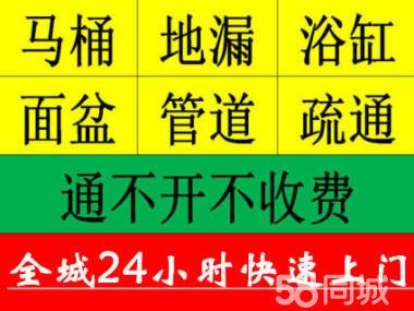 济南营市街附近疏通下水道、下水道疏通人员