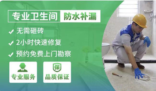 武汉市卫生间渗水漏水补漏楼顶防水