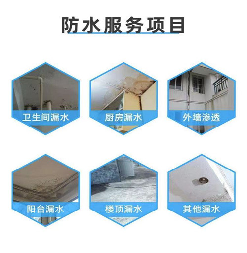 泉州市卫生间防水、地下室防水、墙体防水、阳台外墙防水
