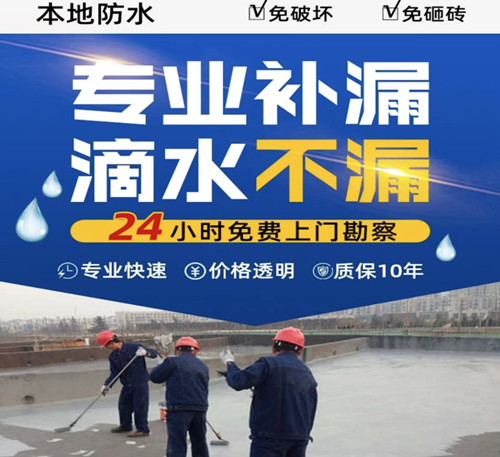 温州市卫生间防水、地下室防水、墙体防水、阳台外墙防水
