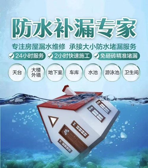 广州市卫生间防水、地下室防水、墙体防水、阳台外墙防水