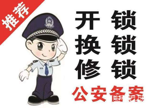 首都师范大学附近汽车开锁电话，首都师范大学开锁换锁公司