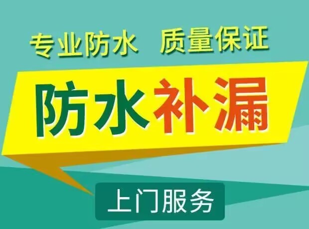 昆明市卫生间漏水 漏水检测 卫生间漏水维修防水补漏